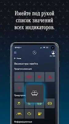 Download Hack My Mercedes MOD APK? ver. Varies with device