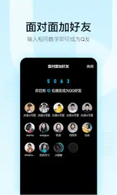 Download Hack QQ [Premium MOD] for Android ver. 8.2.11