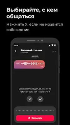 Download Hack SomeSay — анонимные голосовые [Premium MOD] for Android ver. 1.5