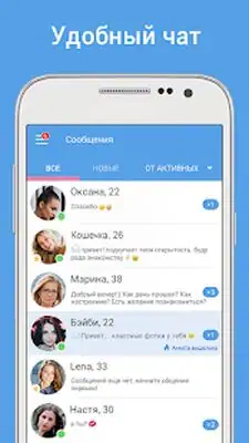 Download Hack RusDate. Знакомства на русском [Premium MOD] for Android ver. 1.51.14