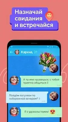 Download Hack Fotostrana: russian dating and find people online MOD APK? ver. 3.1.748-google