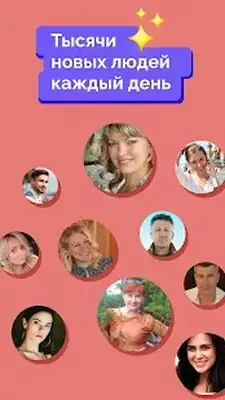 Download Hack Fotostrana: russian dating and find people online MOD APK? ver. 3.1.748-google