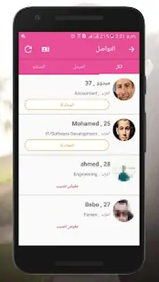 Download Hack Okhtub: Serious Matchmaking for Marriage ONLY MOD APK? ver. Varies with device