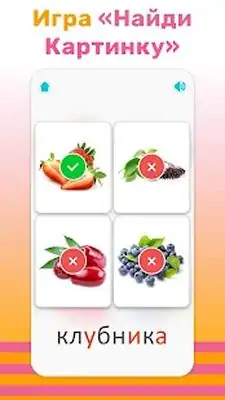 Download Hack Flashcards for Kids in Russian [Premium MOD] for Android ver. 12.1