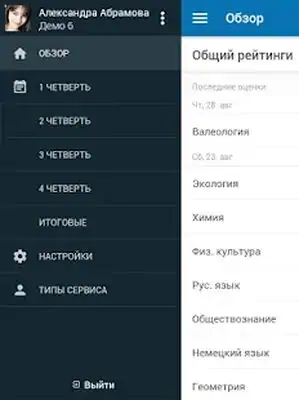 Download Hack Grade Analytics [Premium MOD] for Android ver. 1.6.8