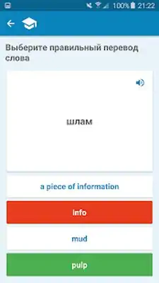 Download Hack Multitran Russian Dictionary MOD APK? ver. 4.1.1