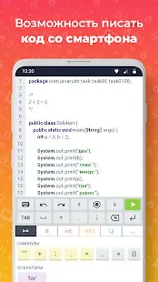 Download Hack JR: изучаем Java [Premium MOD] for Android ver. 1.0.59