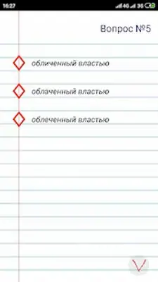 Download Hack Russian language: tests MOD APK? ver. 4.2