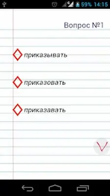 Download Hack Russian language: tests MOD APK? ver. 4.2