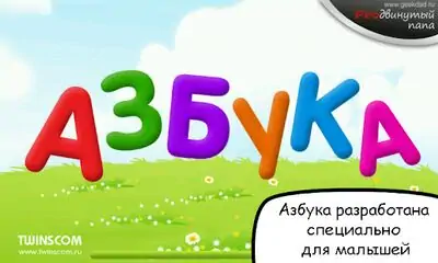 Download Hack Russian alphabet for kids [Premium MOD] for Android ver. 2.1.0