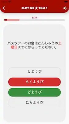 Download Hack Japanese Kanji Study MOD APK? ver. 4.3.9
