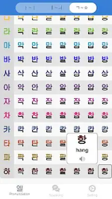 Download Hack Learn Korean Alphabet ,Easily Speak Hangul Phrases MOD APK? ver. 4.9