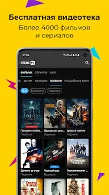 Download Hack Peers.TV: телевизор ОНЛАЙН ТВ [Premium MOD] for Android ver. 7.7.3