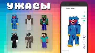 Download Hack Popular Youtubers Skins [Premium MOD] for Android ver. 17.13