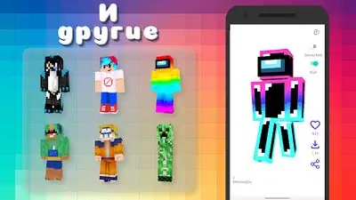 Download Hack Popular Youtubers Skins [Premium MOD] for Android ver. 17.13