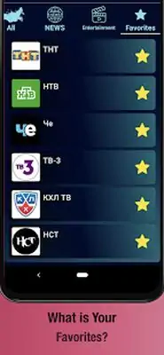Download Hack Russian TV EPG [Premium MOD] for Android ver. 1.1.2