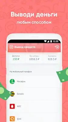 Download Hack Appbonus Lite — мобильный заработок [Premium MOD] for Android ver. 4.0.5126