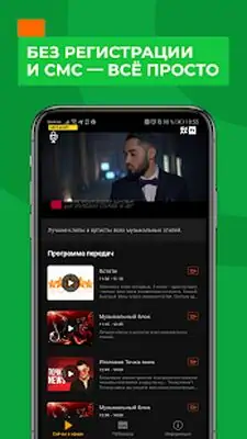 Download Hack Wifire TV Lite. Бесплатно до 140 ТВ-каналов [Premium MOD] for Android ver. Varies with device