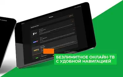 Download Hack Wifire TV Lite. Бесплатно до 140 ТВ-каналов [Premium MOD] for Android ver. Varies with device