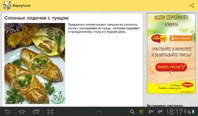 Download Hack Recipes in Russian [Premium MOD] for Android ver. 2.4.0