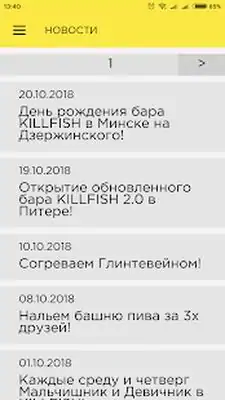 Download Hack KILLFISH 2.0 [Premium MOD] for Android ver. 2.9.5
