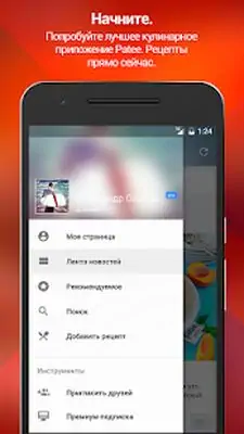 Download Hack Patee. Recipes MOD APK? ver. Varies with device