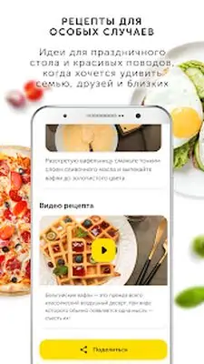 Download Hack Food.ru: пошаговые рецепты [Premium MOD] for Android ver. 01.08.00