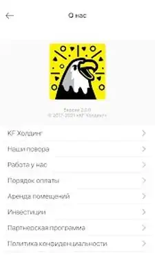 Download Hack KF Самара— бургеры, шашлык, суши в Самаре [Premium MOD] for Android ver. 2.0.22