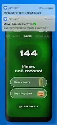 Download Hack Drinkit [Premium MOD] for Android ver. 2.1.2