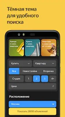 Download Hack Yandex.Realty [Premium MOD] for Android ver. 5.13.0