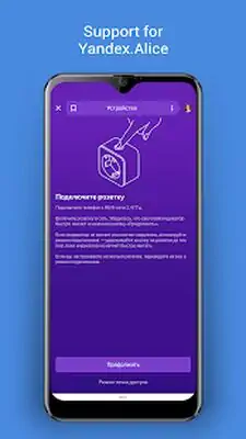 Download Hack DIGMA SmartLife [Premium MOD] for Android ver. 3.21.0