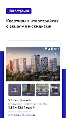 Download Hack M2.ru: недвижимость и квартиры MOD APK? ver. 2.19.0