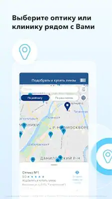 Download Hack MyACUVUE® Russia [Premium MOD] for Android ver. 2.6.4