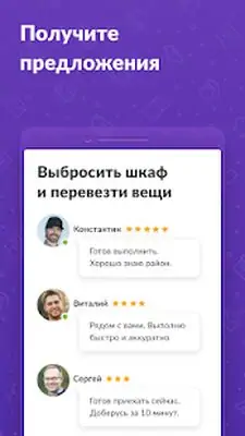 Download Hack YouDo: работа, курьеры, уборка. 3+ MOD APK? ver. Varies with device