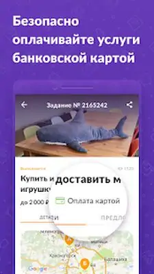 Download Hack YouDo: работа, курьеры, уборка. 3+ MOD APK? ver. Varies with device