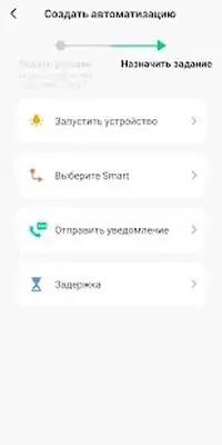 Download Hack ELARI SmartHome [Premium MOD] for Android ver. 1.1.0