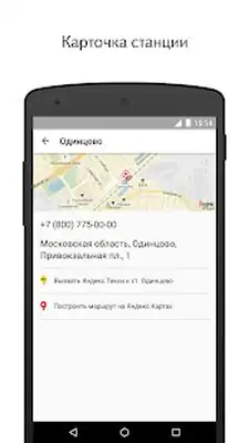 Download Hack Yandex.Trains MOD APK? ver. 3.41.4