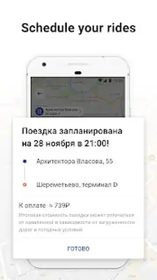 Download Hack Citymobil Taxi MOD APK? ver. 4.87.0