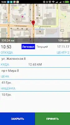 Download Hack LigaTaxi Водитель [Premium MOD] for Android ver. 0.15.311.16062020