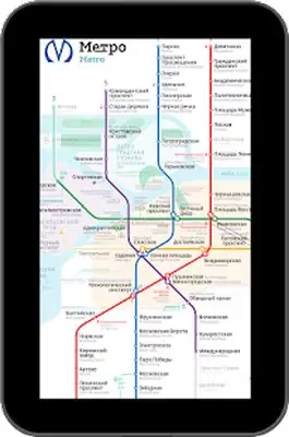 Download Hack Saint-Petersburg Metro Map [Premium MOD] for Android ver. 1.2.1
