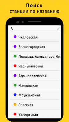 Download Hack Saint Petersburg Metro (Subway) MOD APK? ver. 3.2.0