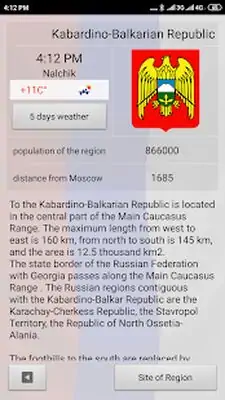 Download Hack Have come...Car codes of regions of Russia [Premium MOD] for Android ver. 3.004