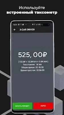Download Hack X-Car.Driver [Premium MOD] for Android ver. 5.0.7-xcar-driver