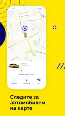 Download Hack InCity — заказ такси [Premium MOD] for Android ver. 13.0.0-202112241319