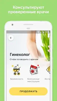 Download Hack Yandex.Health – doctors online [Premium MOD] for Android ver. 2.8.4