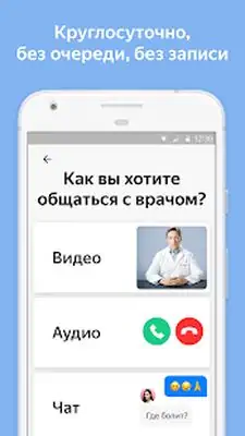 Download Hack Yandex.Health – doctors online [Premium MOD] for Android ver. 2.8.4