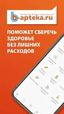 Download Hack b-apteka.ru MOD APK? ver. 2.0.2