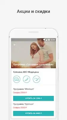 Download Hack ABC-медицина [Premium MOD] for Android ver. 2.16.162