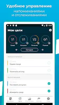 Download Hack DiaMeter: Ваш дневник диабета [Premium MOD] for Android ver. 2.0.3