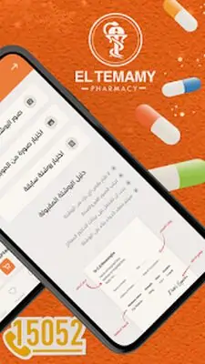 Download Hack Eltemamy Pharmacies [Premium MOD] for Android ver. 2.0
